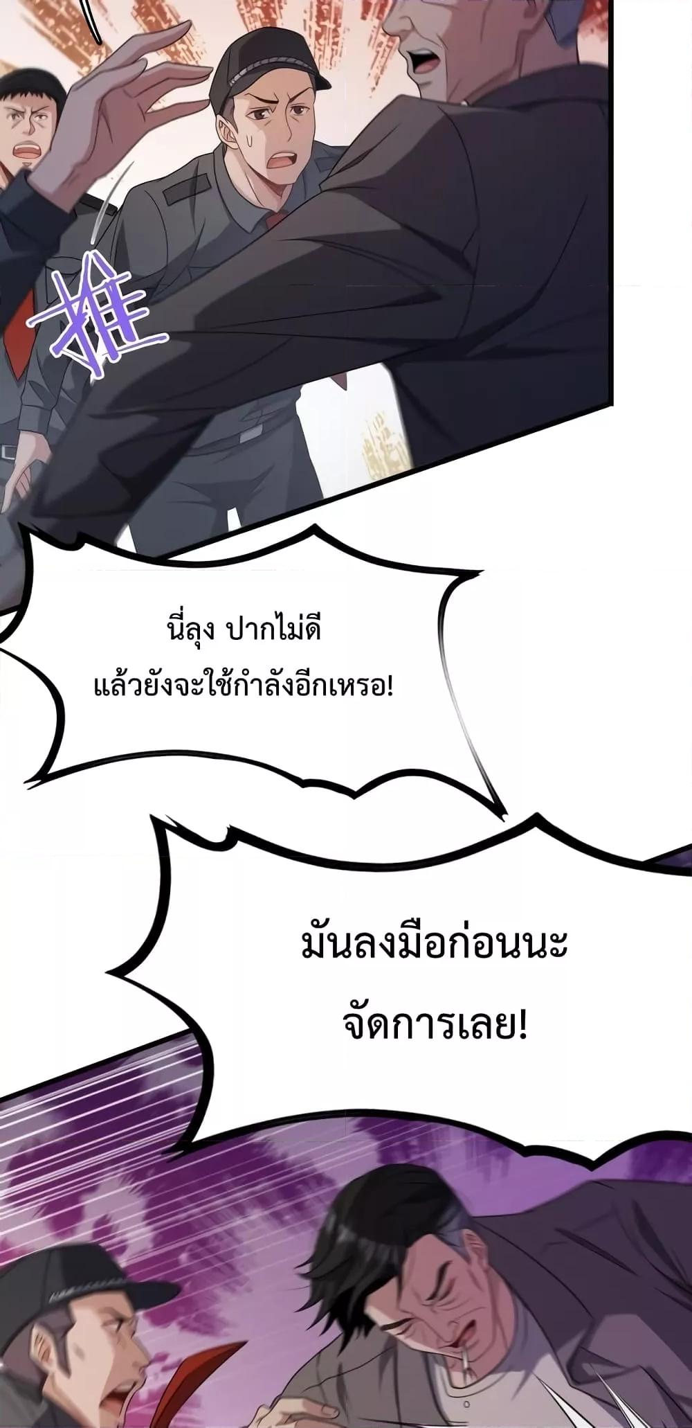 I’m Stuck on the Same Day for a Thousand Years ตอนที่ 26 (39)