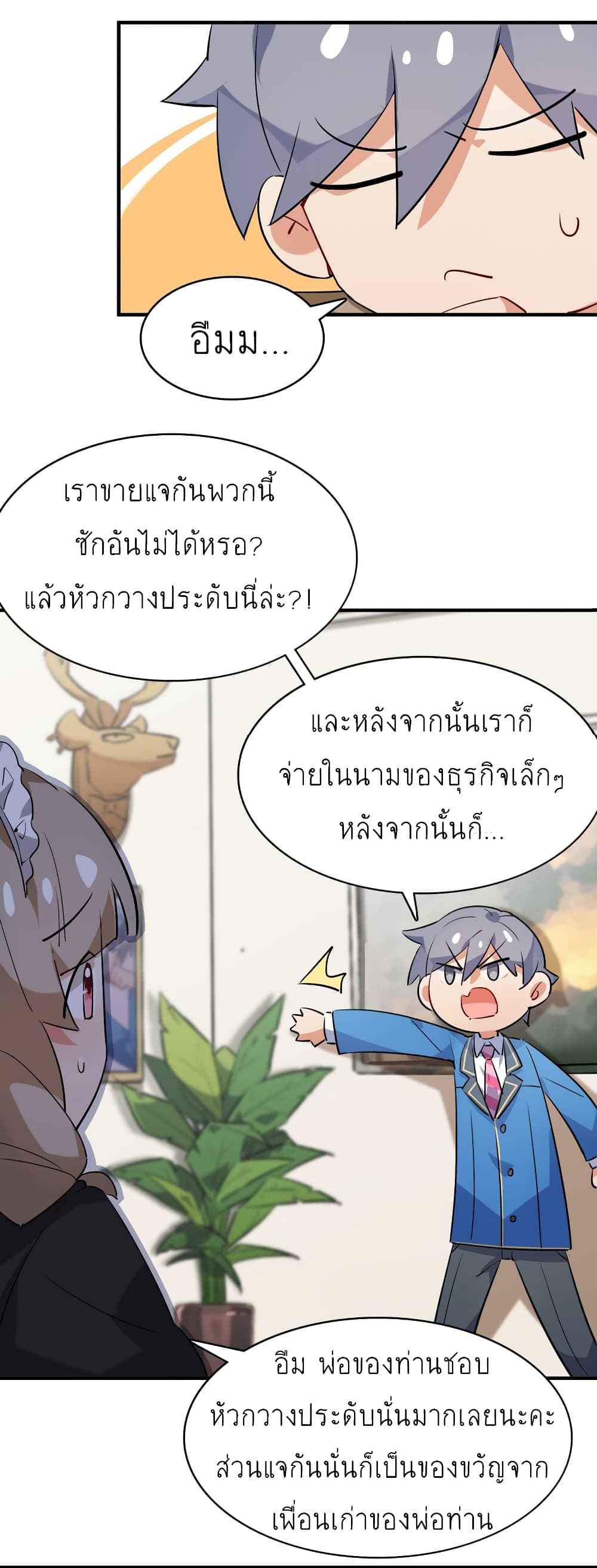 I’m Just a Side Character in a Dating Simulation ตอนที่ 24 (4)