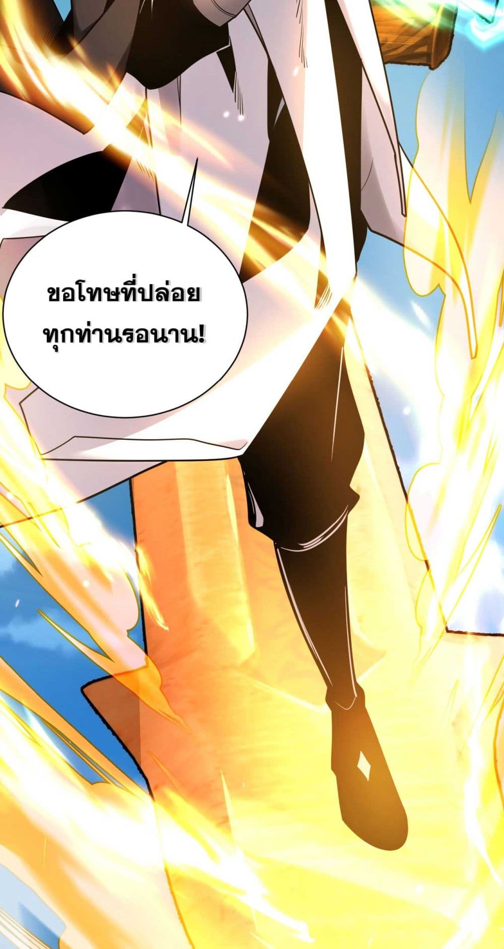 My Disciples Cultivate, While I Slack Off! ตอนที่ 33 (34)