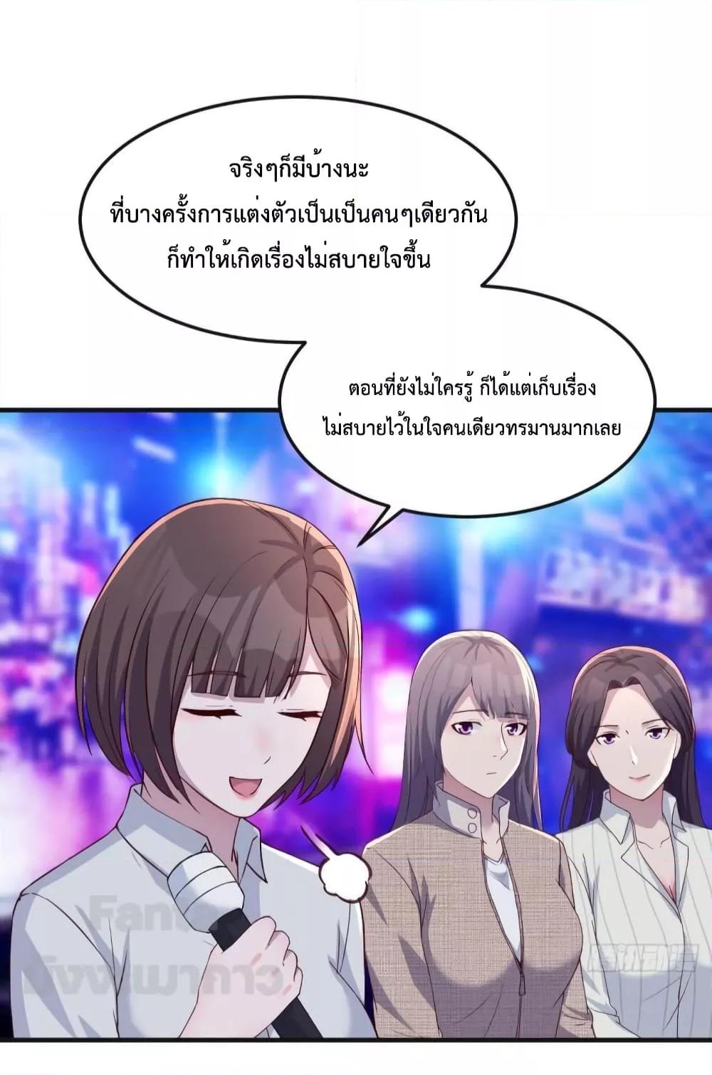 My Twin Girlfriends Loves Me So Much ตอนที่ 188 (4)