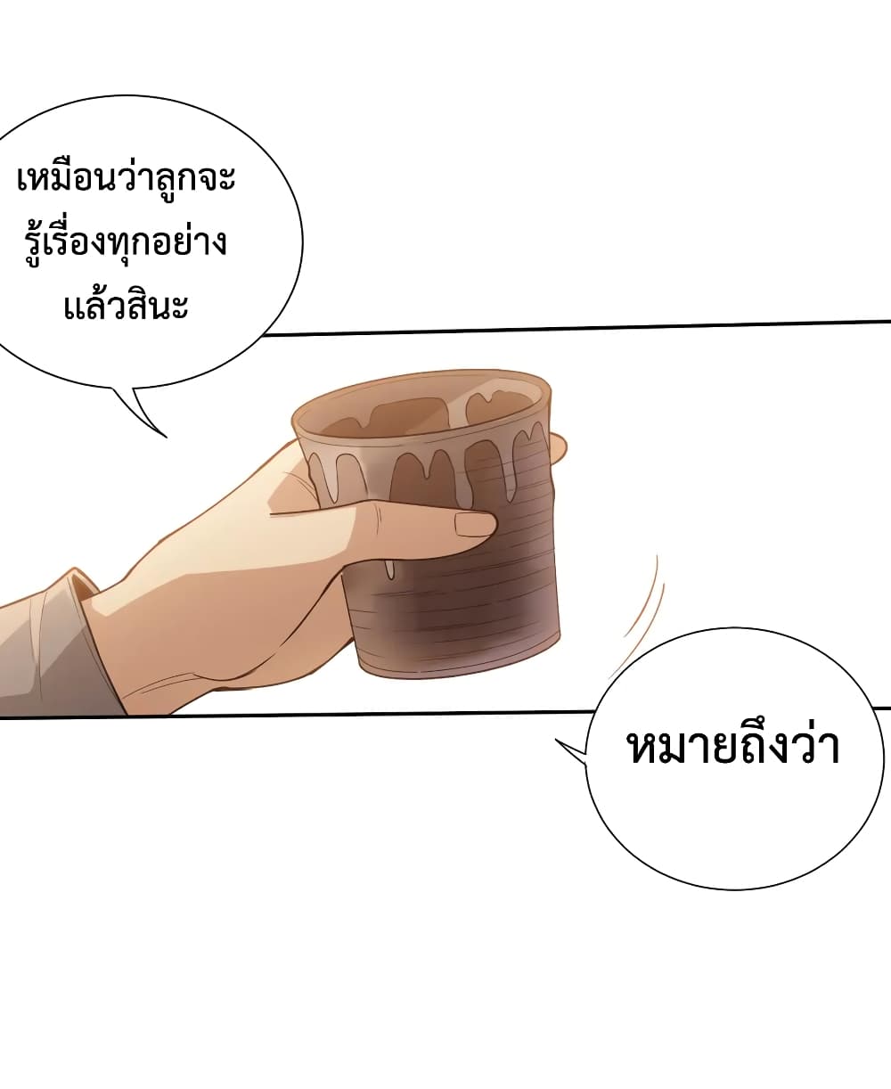 ULTIMATE SOLDIER ตอนที่ 138 (25)