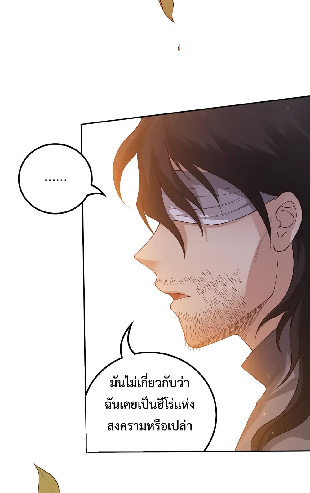 ULTIMATE SOLDIER ตอนที่ 138 (18)