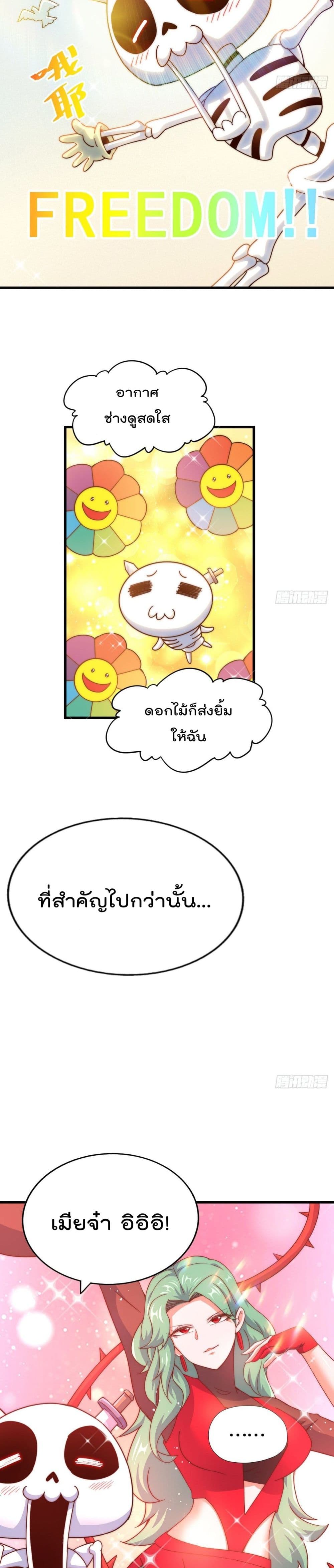 Who is your Daddy ตอนที่ 110 (17)