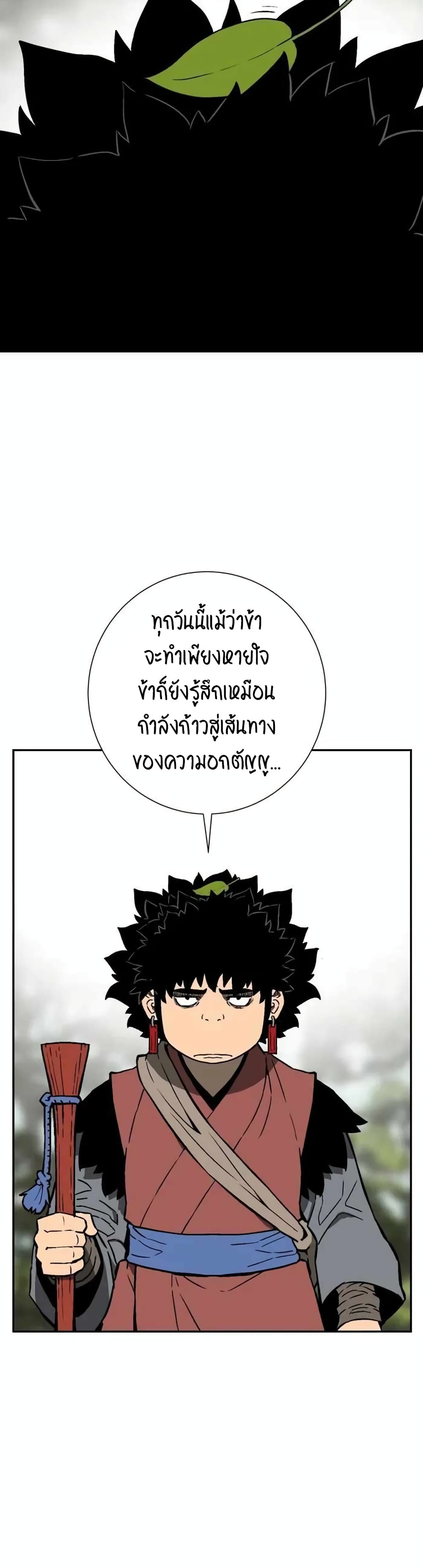 Tales of A Shinning Sword ตอนที่ 17 (8)
