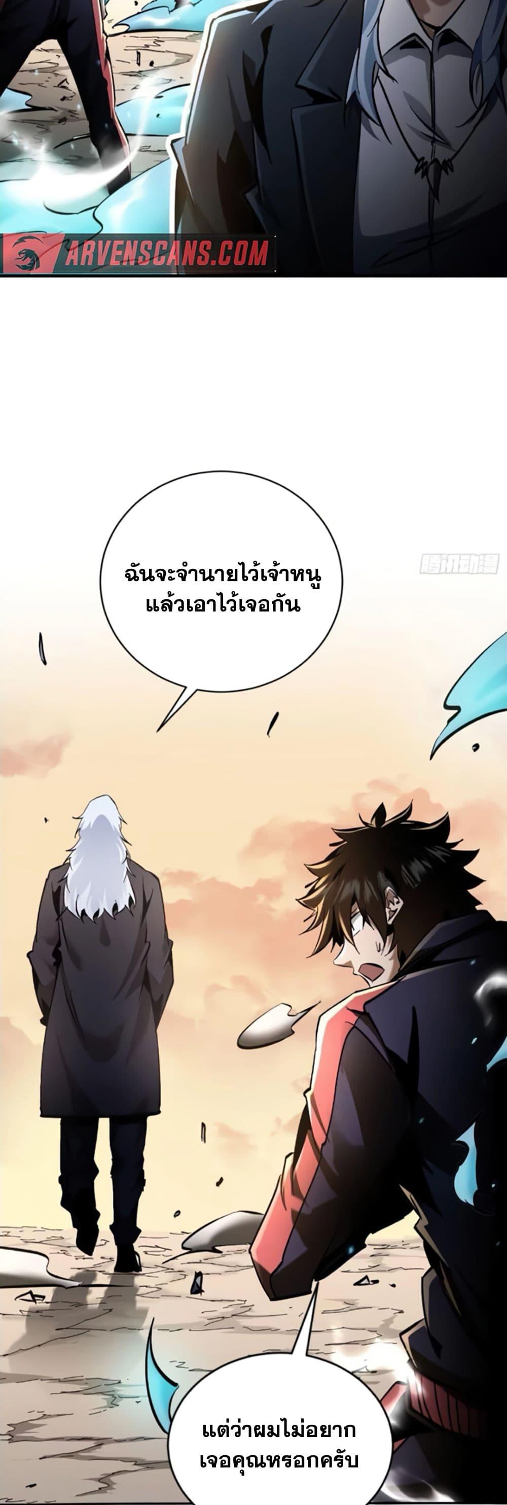 I’m Really Not A Demon Lord ตอนที่ 11 (20)