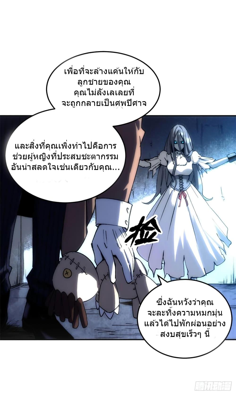 The Warden Who Guards the Witches ตอนที่ 9 (30)
