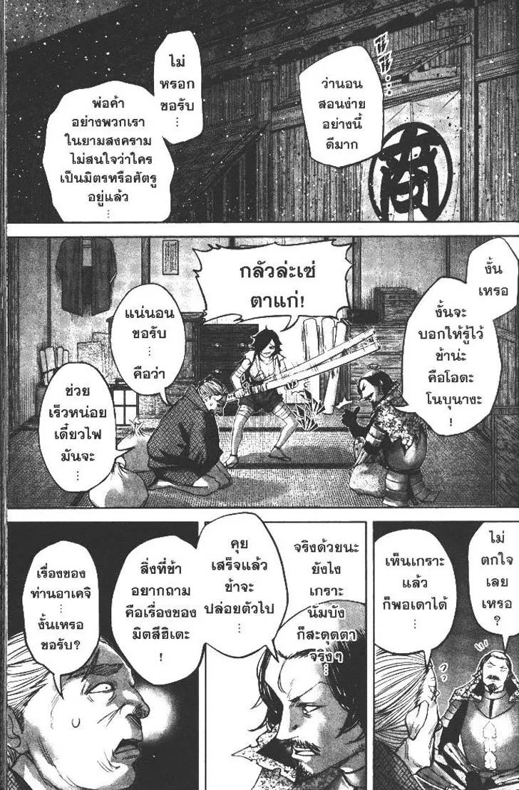 Nando Toki wo Kurikaeshitemo Honnouji ga Moerunjaga 13 (5)