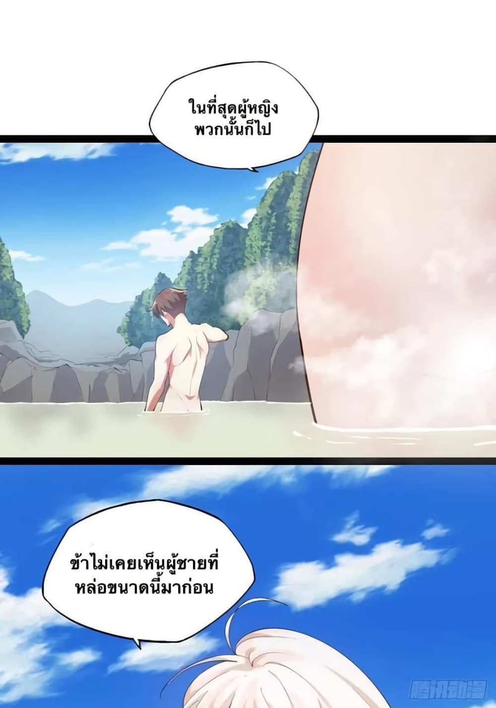Falling into The Game, There’s A Harem ตอนที่ 15 (14)
