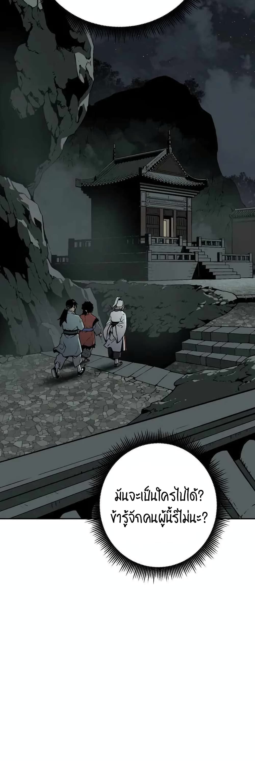 Tales of A Shinning Sword ตอนที่ 25 (41)
