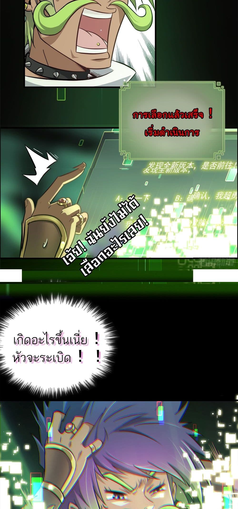 Immortal Cultivation is Just Like This ตอนที่ 1 (45)