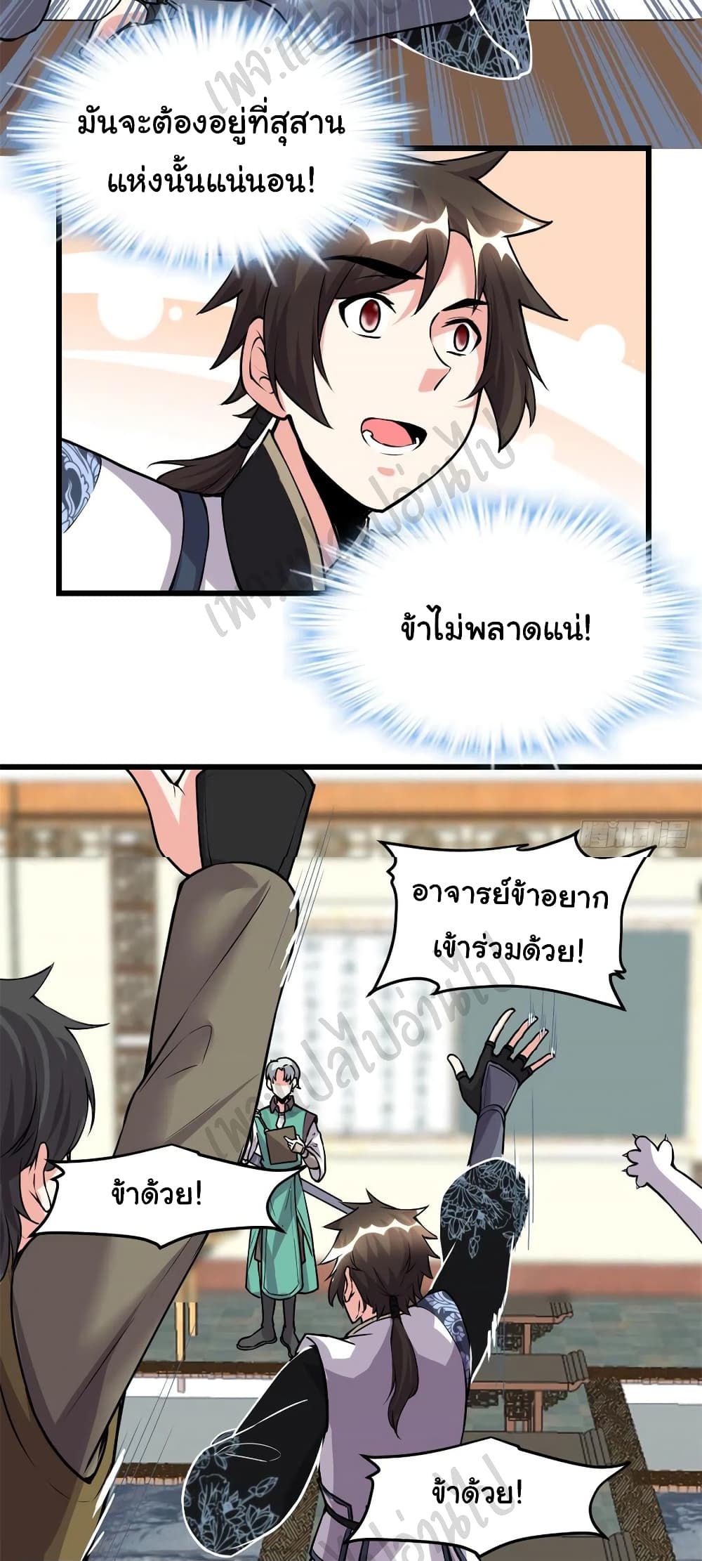 I might be A Fake Fairy ตอนที่ 187 (14)