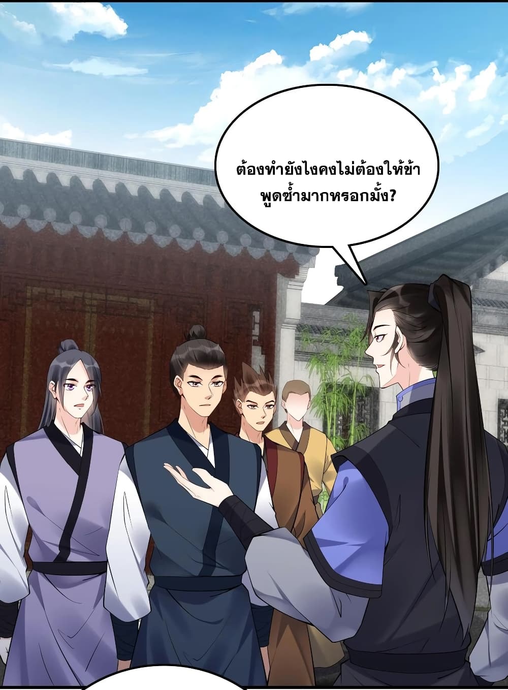 This Villain Has a Little Conscience, But Not Much! ตอนที่ 112 (3)