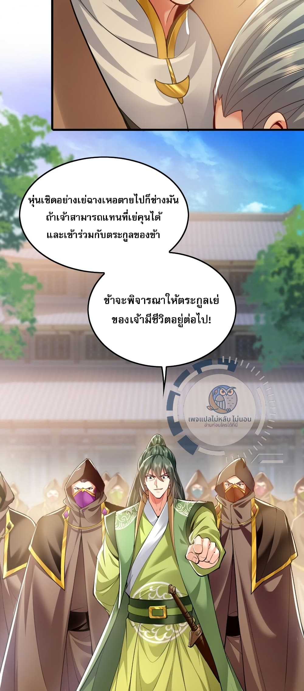 I Have a Million Times Attack Speed. ตอนที่ 9 (29)