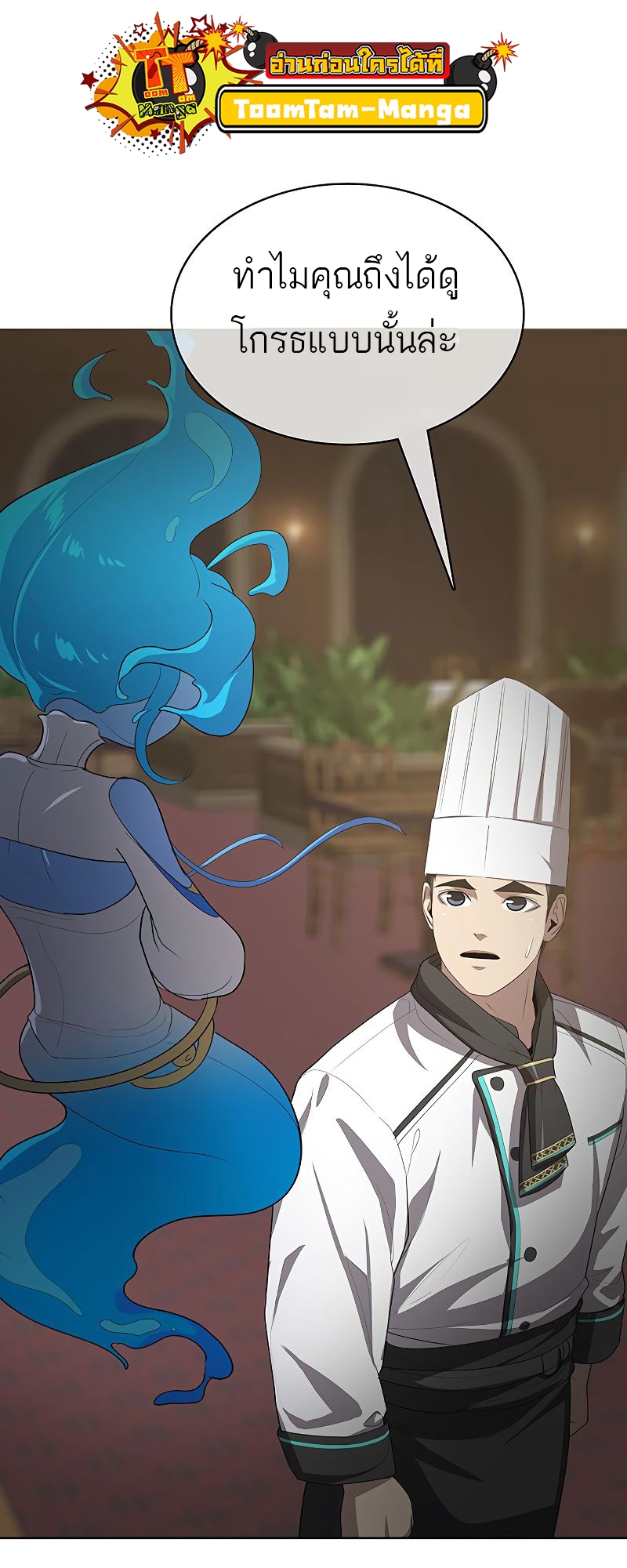 The Strongest Chef in Another World 12 16 04 25670098