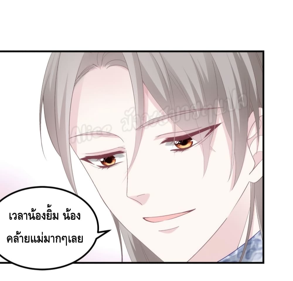 The Brother’s Honey is Back! ตอนที่ 34 (32)