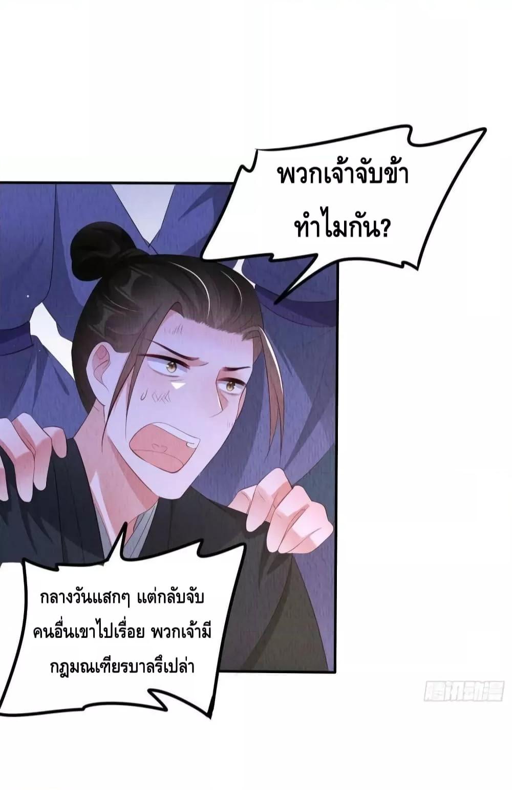 After I Bloom, a Hundred Flowers Will ill ตอนที่ 55 (6)