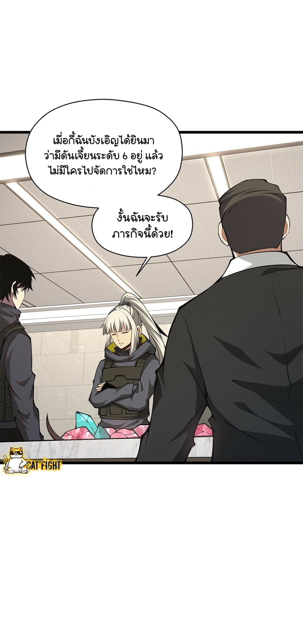 I Have to Be a Monster ตอนที่ 26 (54)