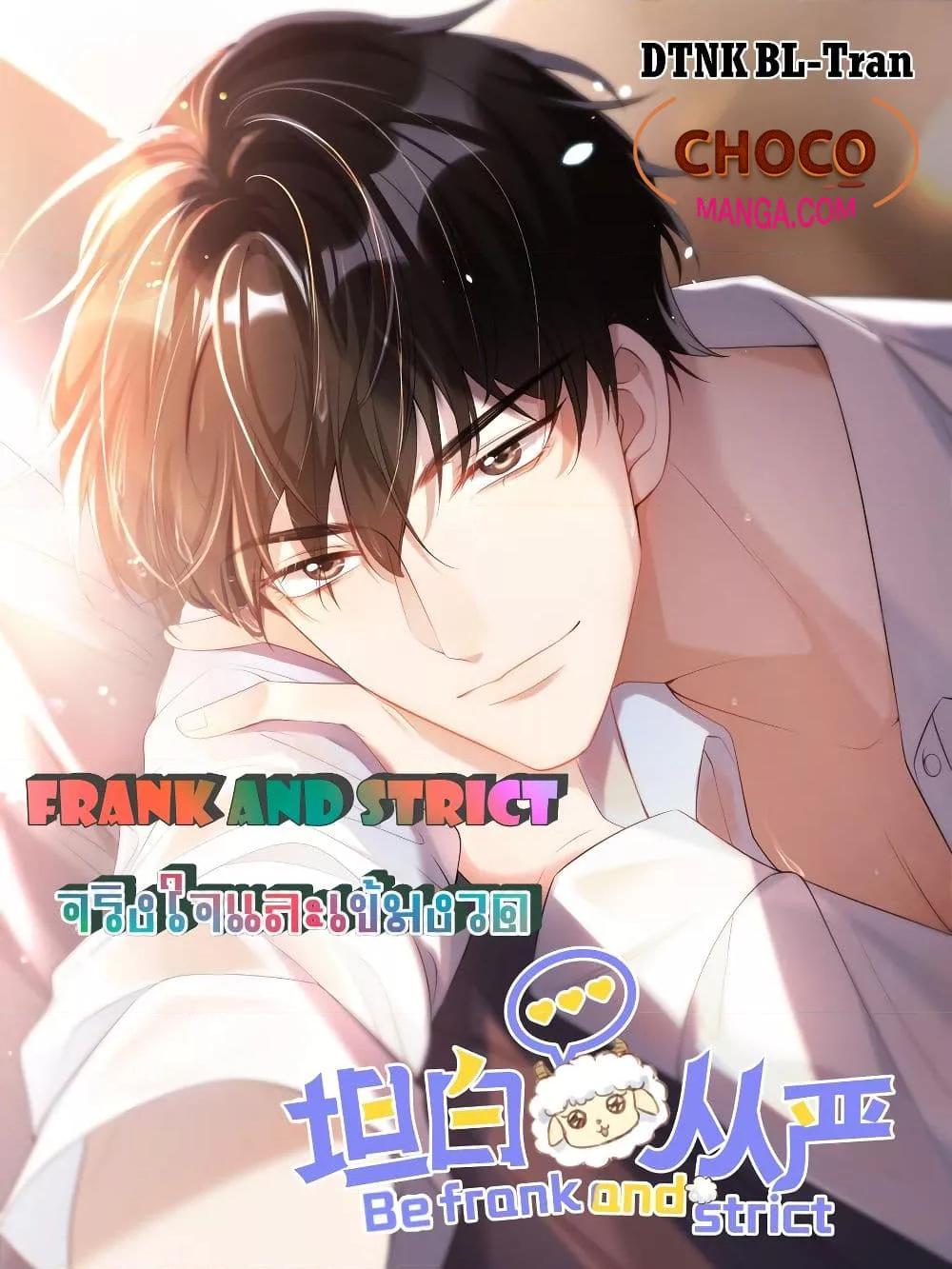 Frank and Strict ตอนที่ 22 (1)