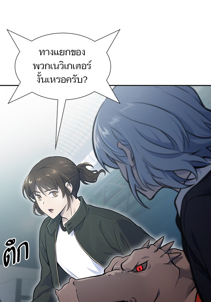 Tower of God 597 (44)