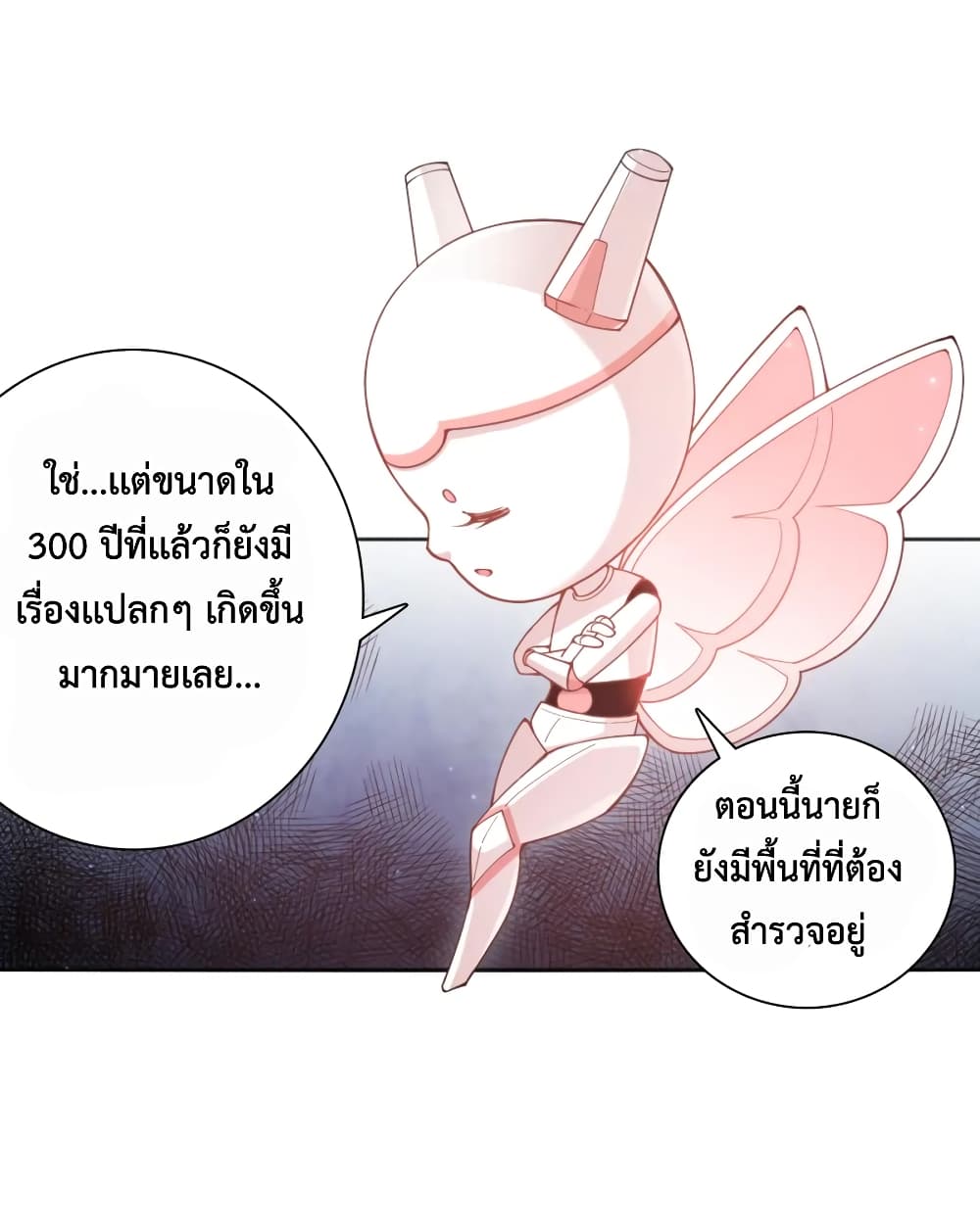 ULTIMATE SOLDIER ตอนที่ 142 (40)