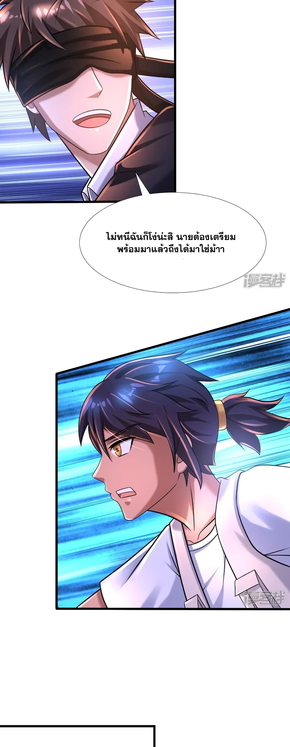 Super Infected ตอนที่ 39 (7)