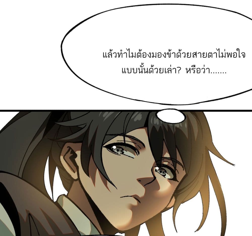 If you’re not careful, your name will stamp on the history ตอนที่ 6 (67)
