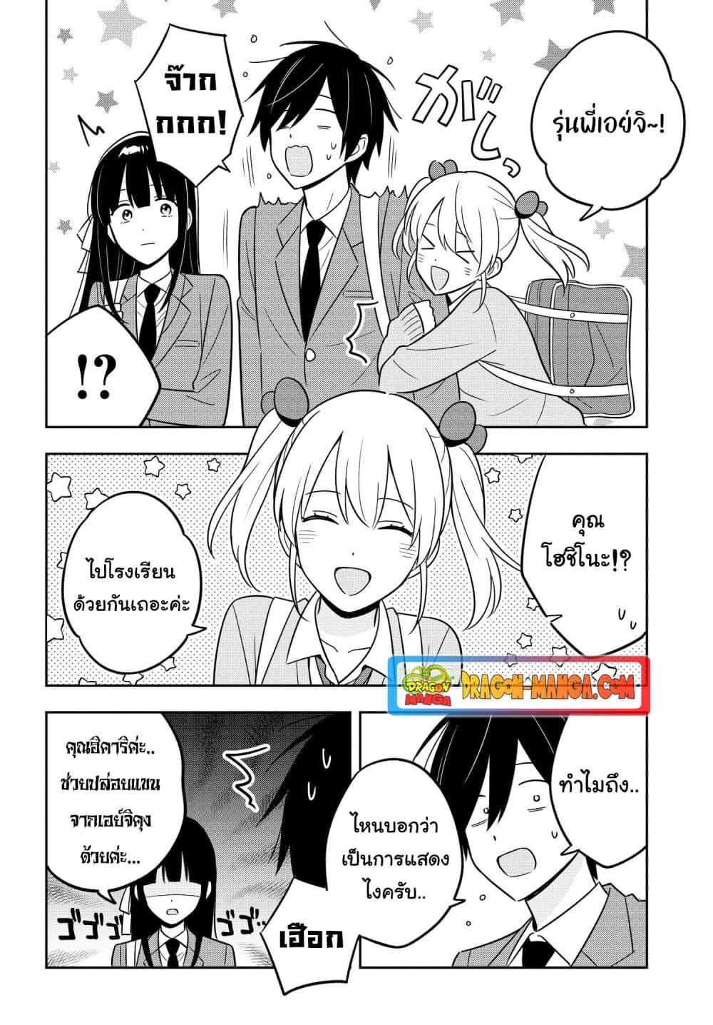 I’m A Shy and Poor Otaku but This Beautiful Rich ตอนที่ 8 (18)
