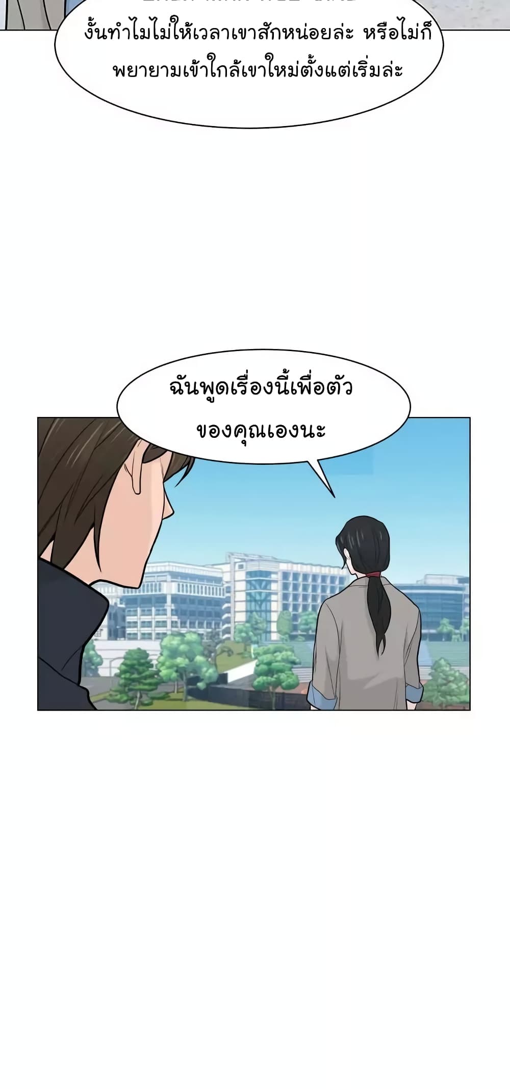 From the Grave and Back ตอนที่ 17 (21)