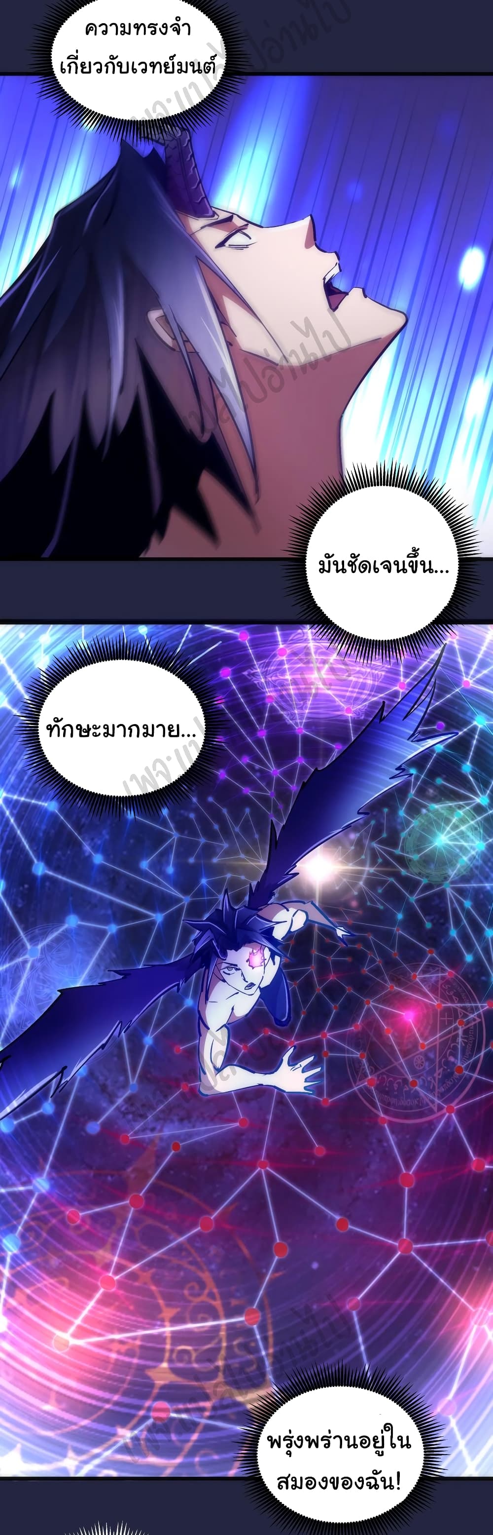I’m Not the Overlord! ตอนที่ 103 (4)