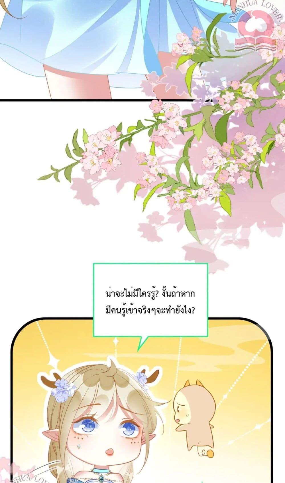 Help! The Snake Husband Loves Me So Much! ตอนที่ 40 (4)