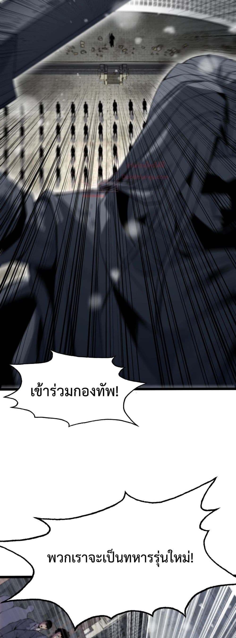 Invasion of all races All the people join the war, I stay behind ตอนที่ 1 (114)