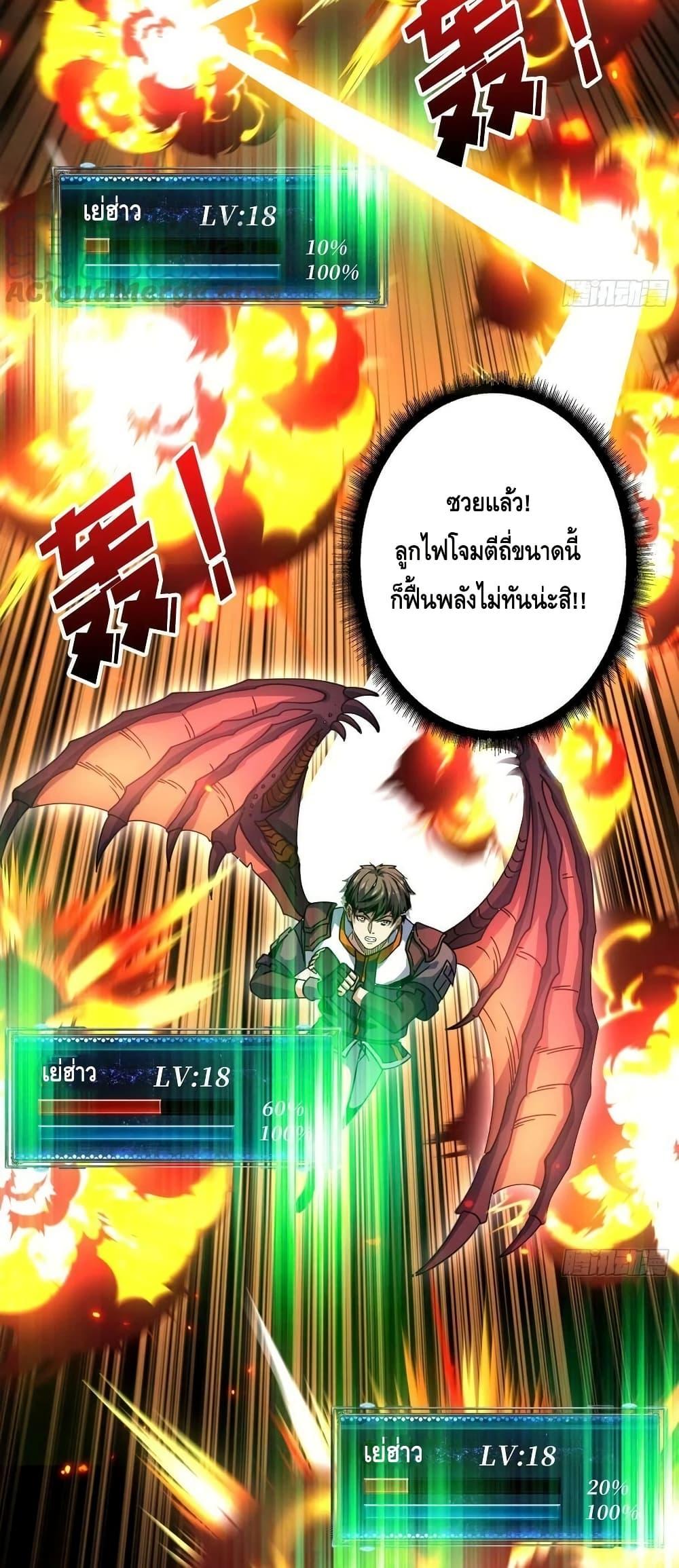 King Account at the Start ตอนที่ 223 (30)
