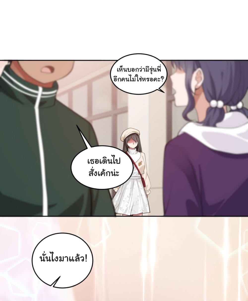 I Really Don’t Want to be Reborn ตอนที่ 165 (40)
