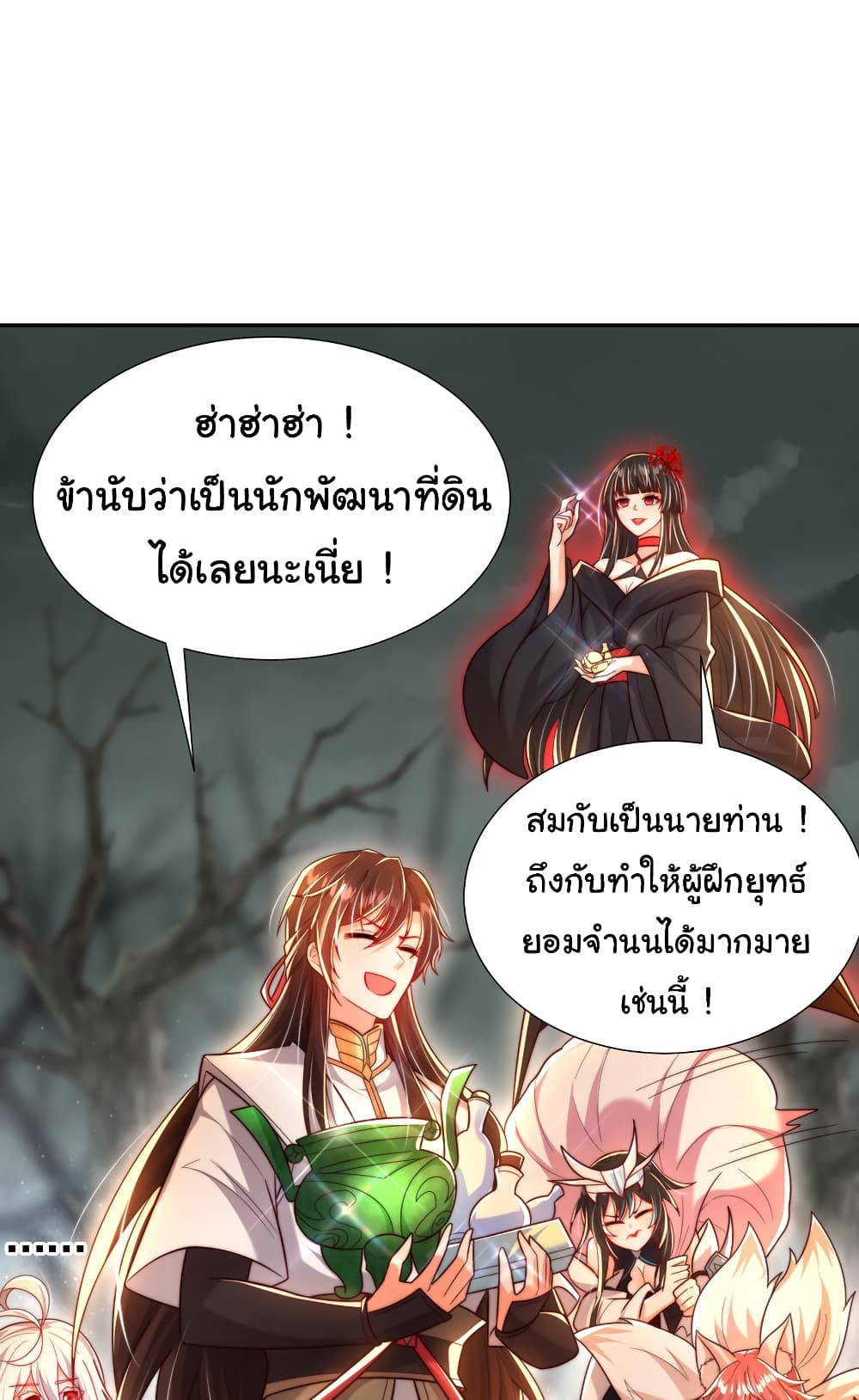 Opening System To Confession The Beautiful Teacher ตอนที่ 50 (27)