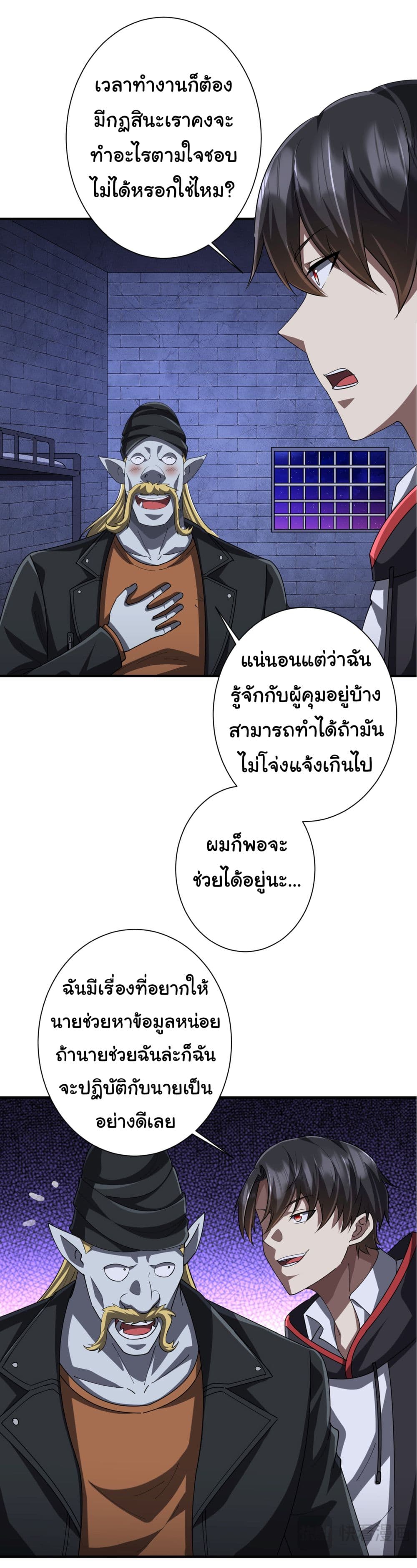 Start with Trillions of Coins ตอนที่ 62 (14)