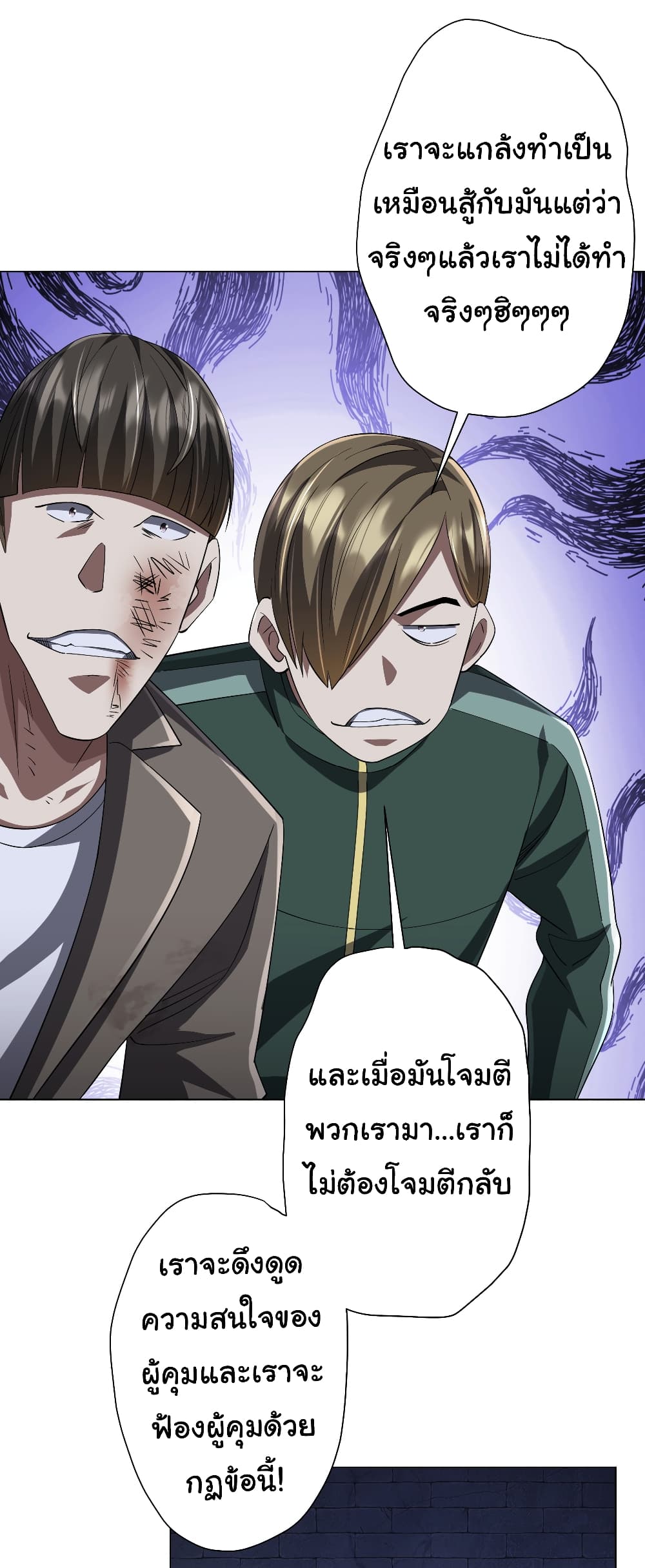Start with Trillions of Coins ตอนที่ 61 (29)