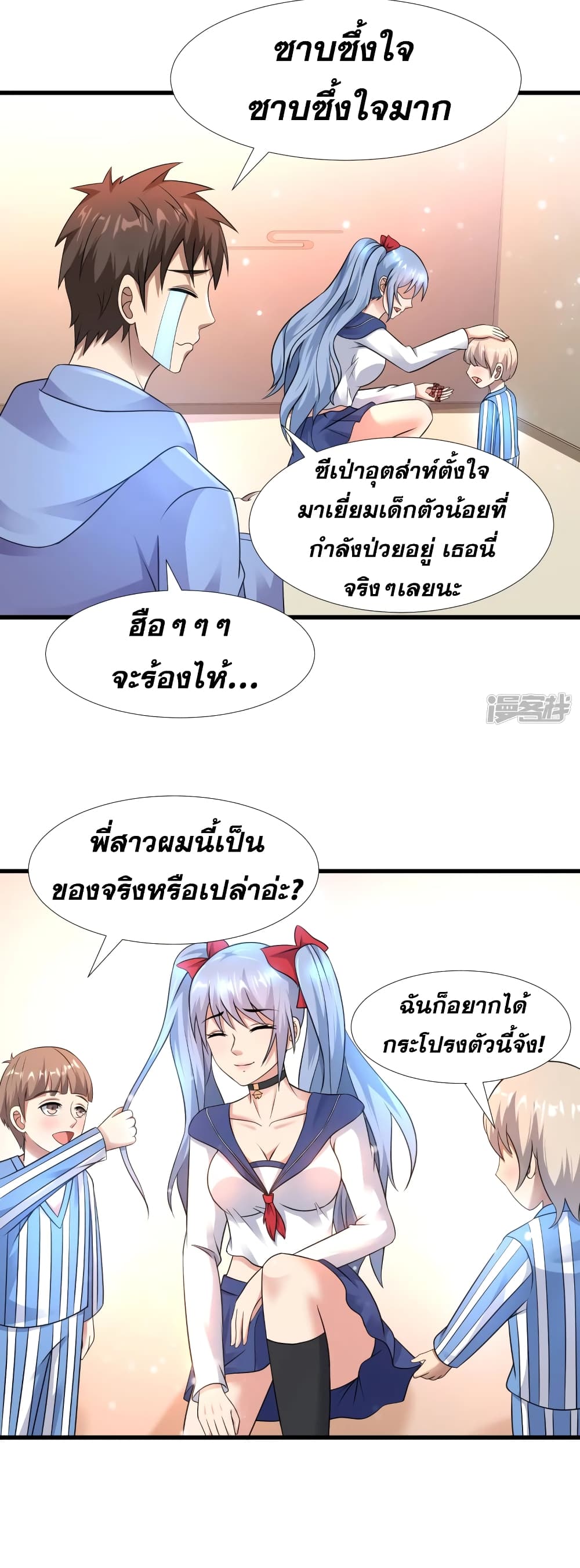 Super Infected ตอนที่ 29 (9)