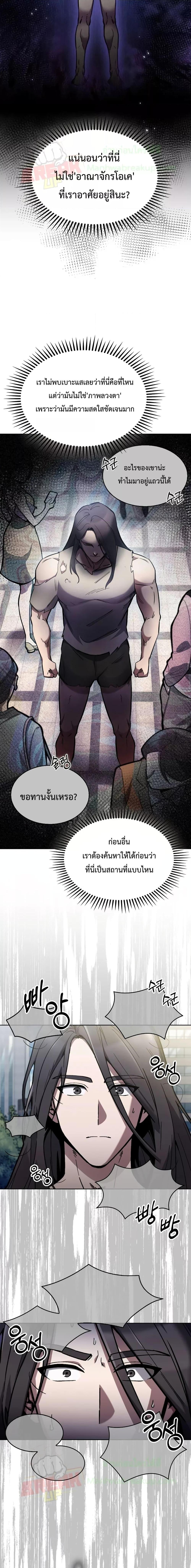 The Delivery Man From Murim ตอนที่ 1 (3)