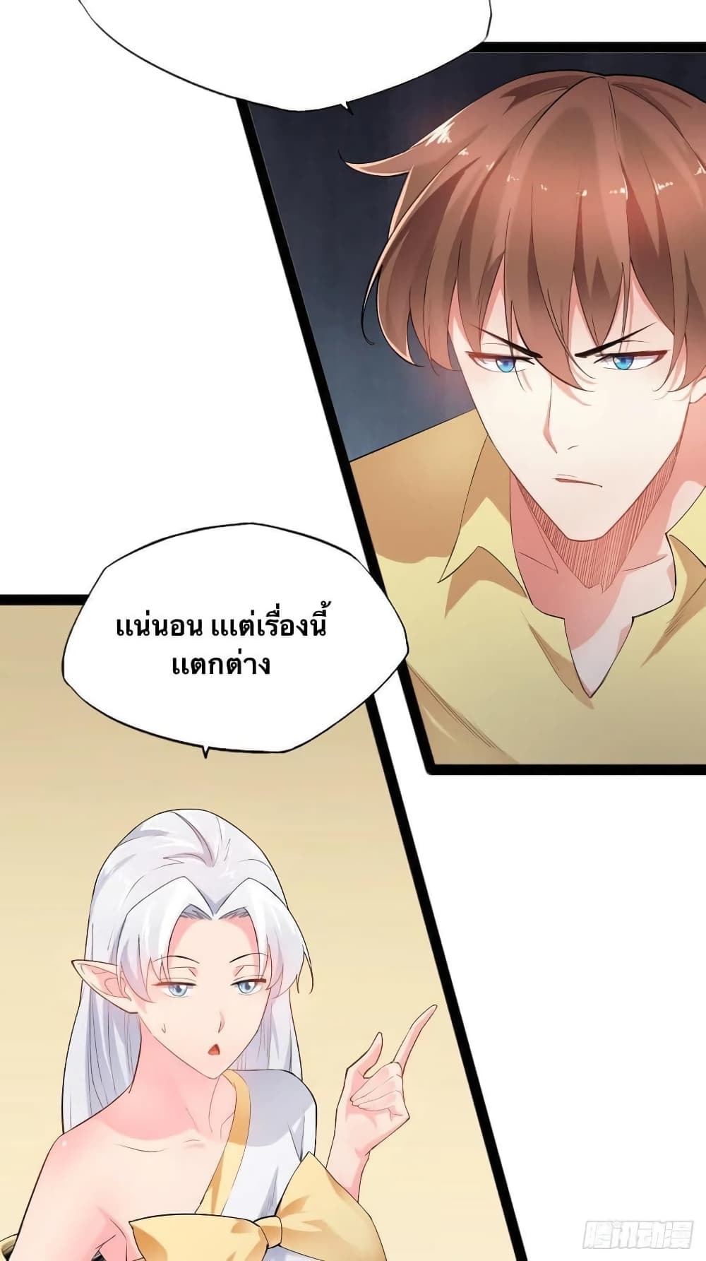 Falling into The Game, There’s A Harem ตอนที่ 0 (33)