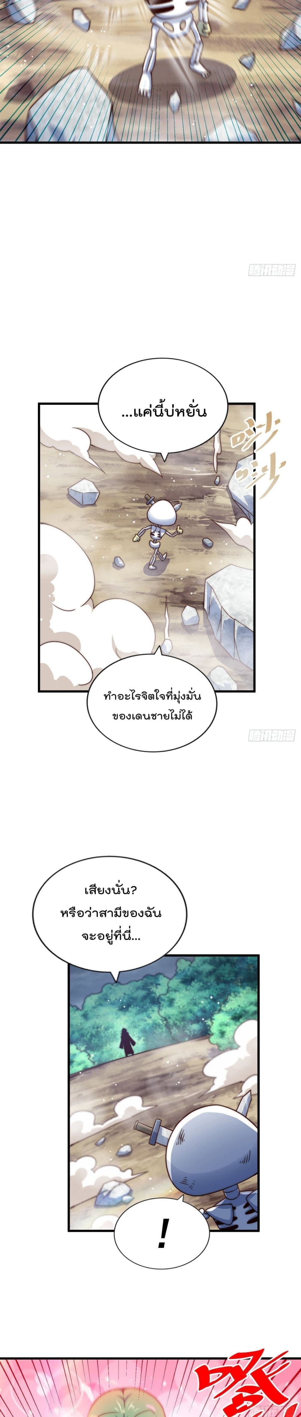 Who is your Daddy ตอนที่ 110 (20)
