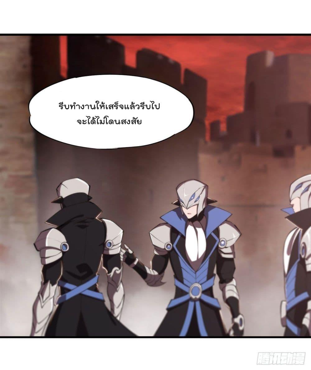The Strongest Knight Become To ตอนที่ 242 (19)