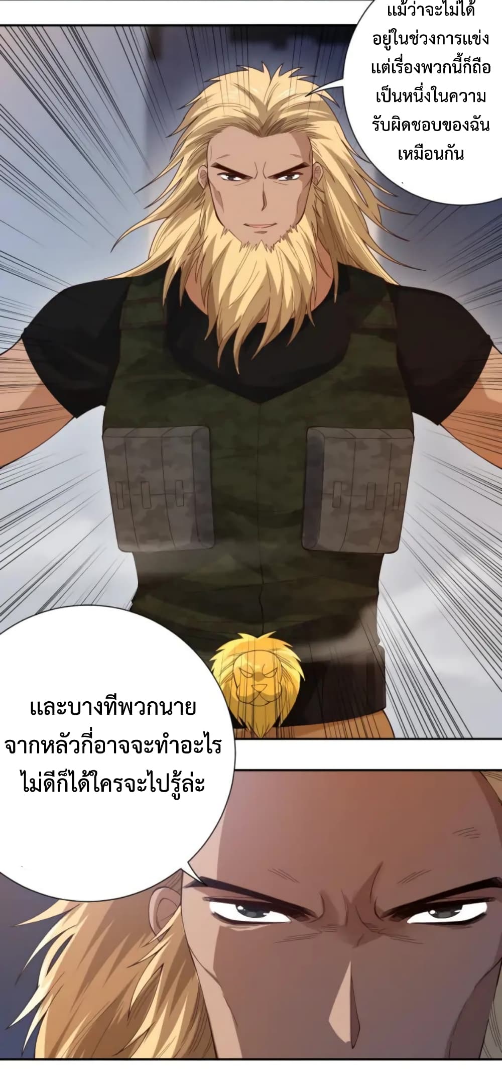 ULTIMATE SOLDIER ตอนที่ 47 (66)