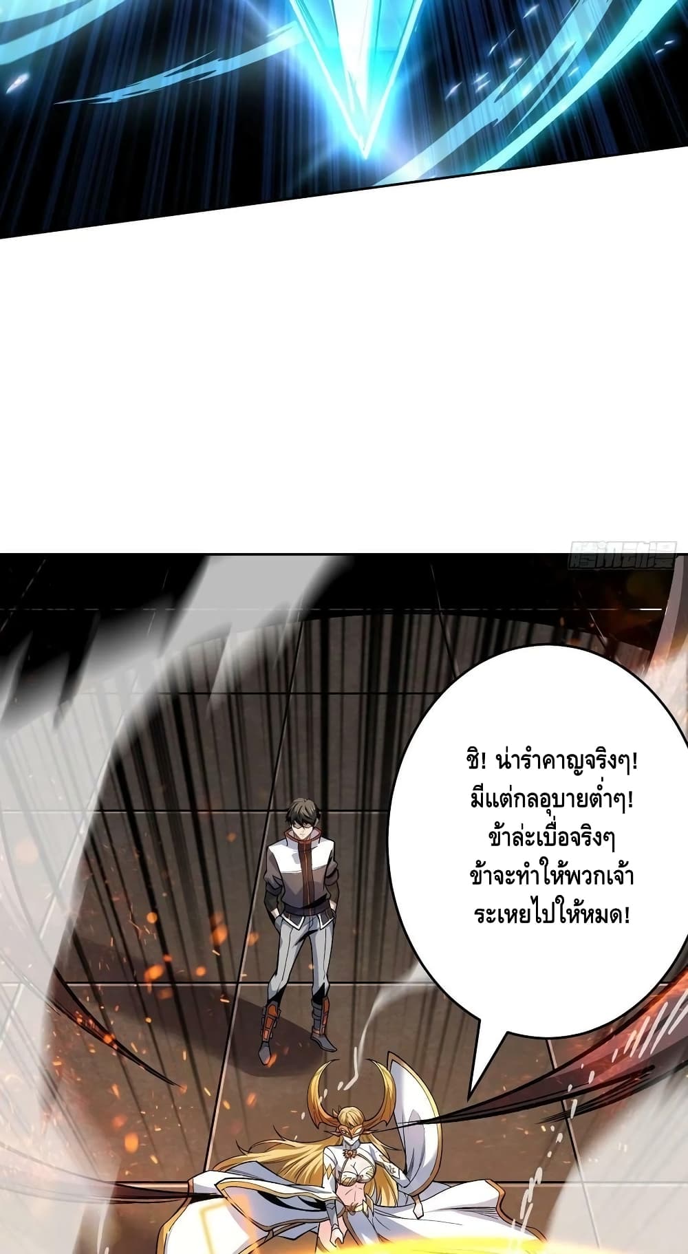 King Account at the Start ตอนที่ 190 (3)