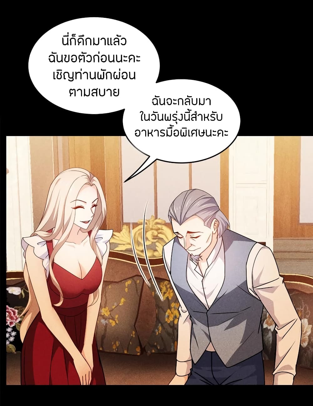 Become King After Being Bitten ตอนที่ 29 (43)