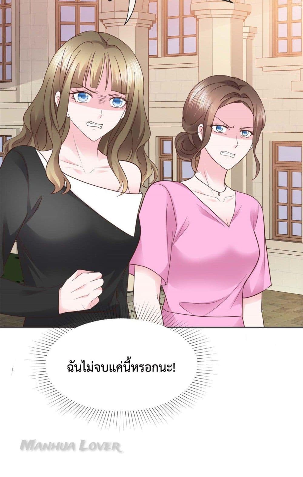 Ooh!! My Wife, Acting Coquettish Again ตอนที่ 33 (16)