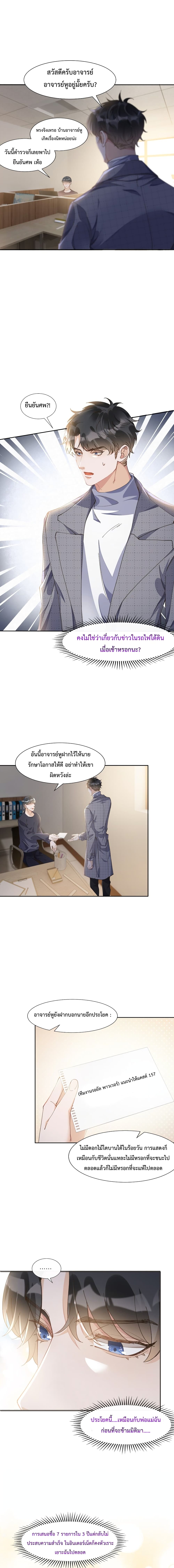 Hold On, You Can ตอนที่ 13 (10)