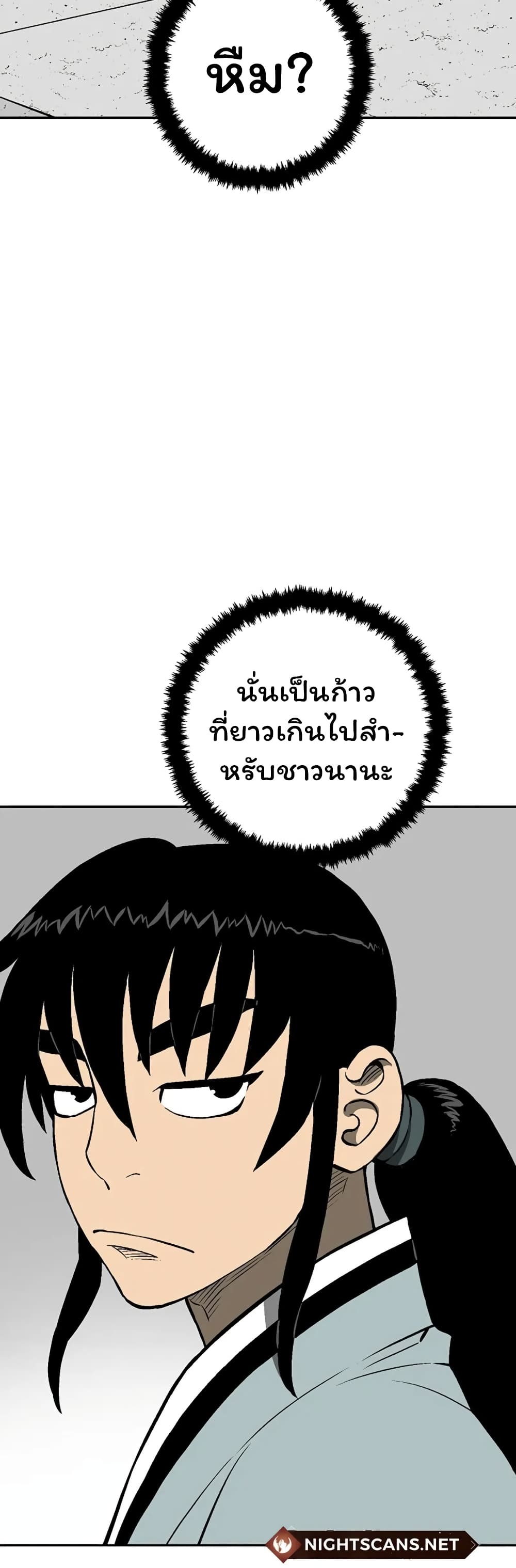 Tales of A Shinning Sword ตอนที่ 40 (27)
