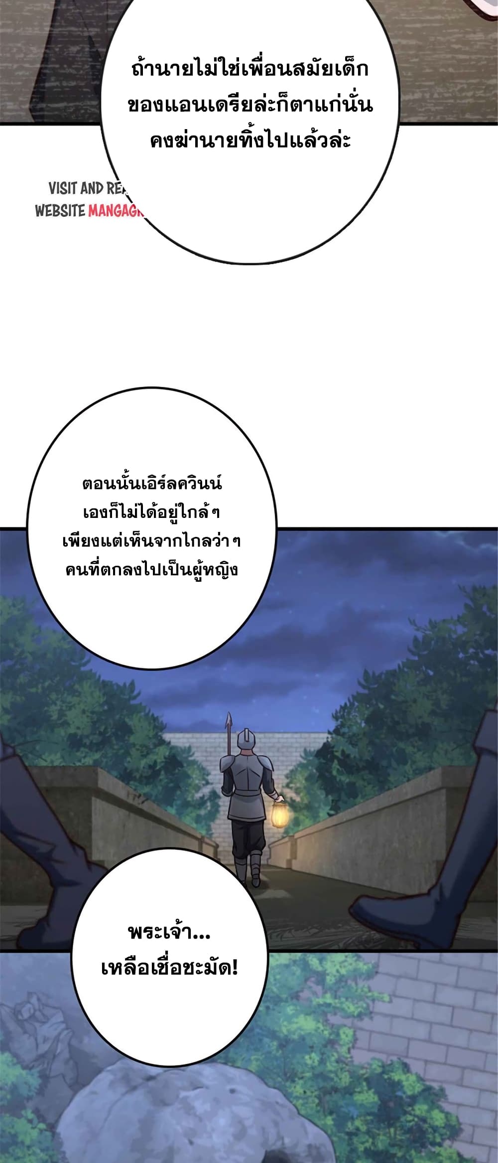 Release That Witch ตอนที่ 333 (5)