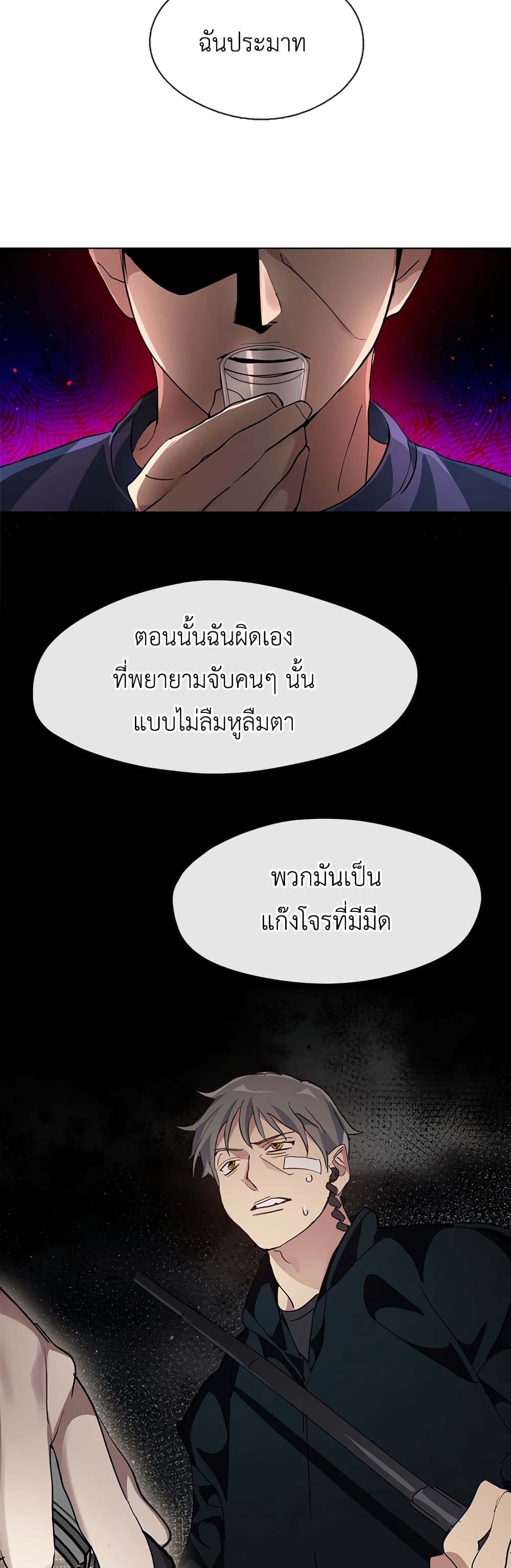 Restaurant in the After Life ตอนที่ 7 (6)