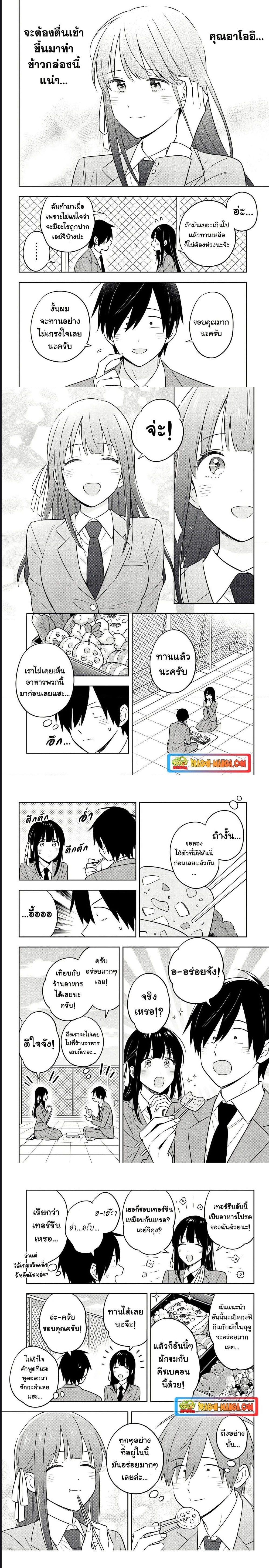 I’m A Shy and Poor Otaku but This Beautiful Rich Young Lady is Obsessed with Me ตอนที่ 2.1 (6)